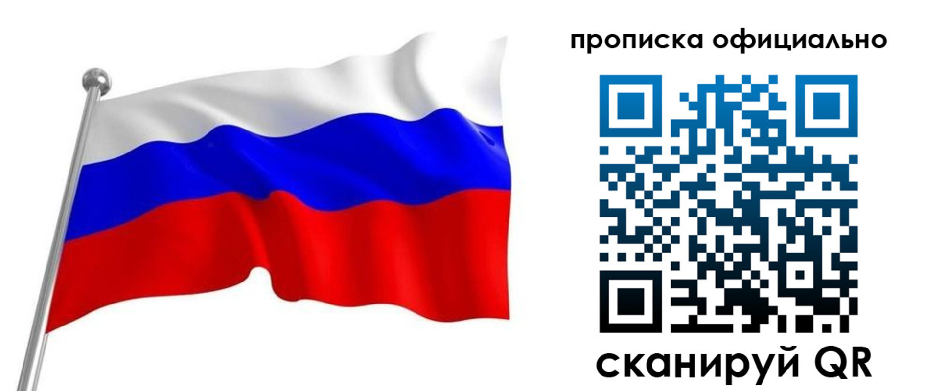 прописка от собственника в Каргополе