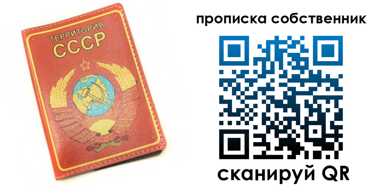 временная регистрация для школы в Каргополе
