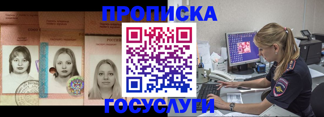 временная регистрация для всех в Каргополе