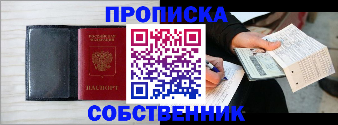 прописка поиск в Каргополе