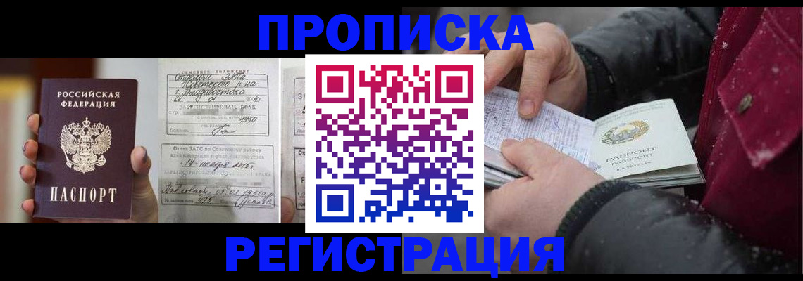 временная регистрация купить в Каргополе