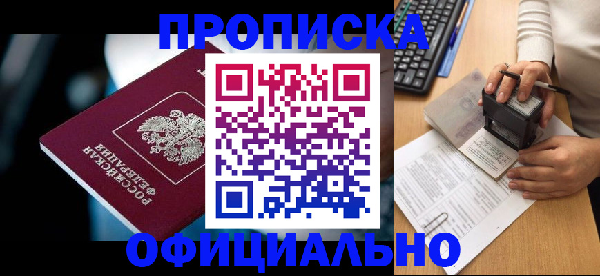 прописка штамп в Каргополе