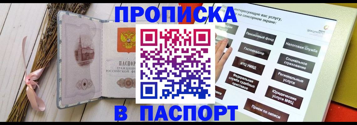 временная регистрация поиск в Каргополе