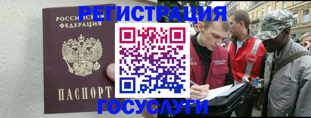 временная регистрация госуслуги в Каргополе